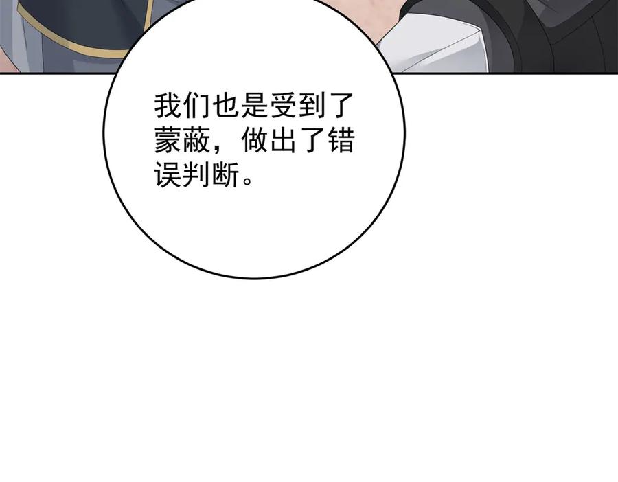 《我是女主，但炮灰实在太帅了》第35话 我很失望 第54页