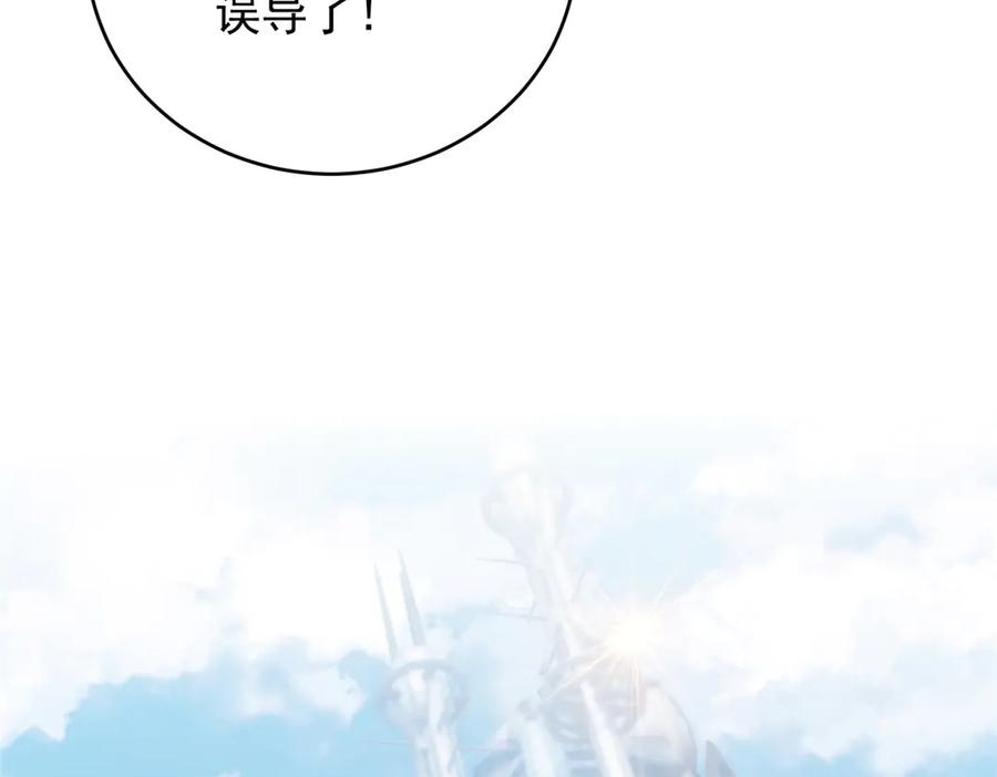 《我是女主，但炮灰实在太帅了》第35话 我很失望 第42页