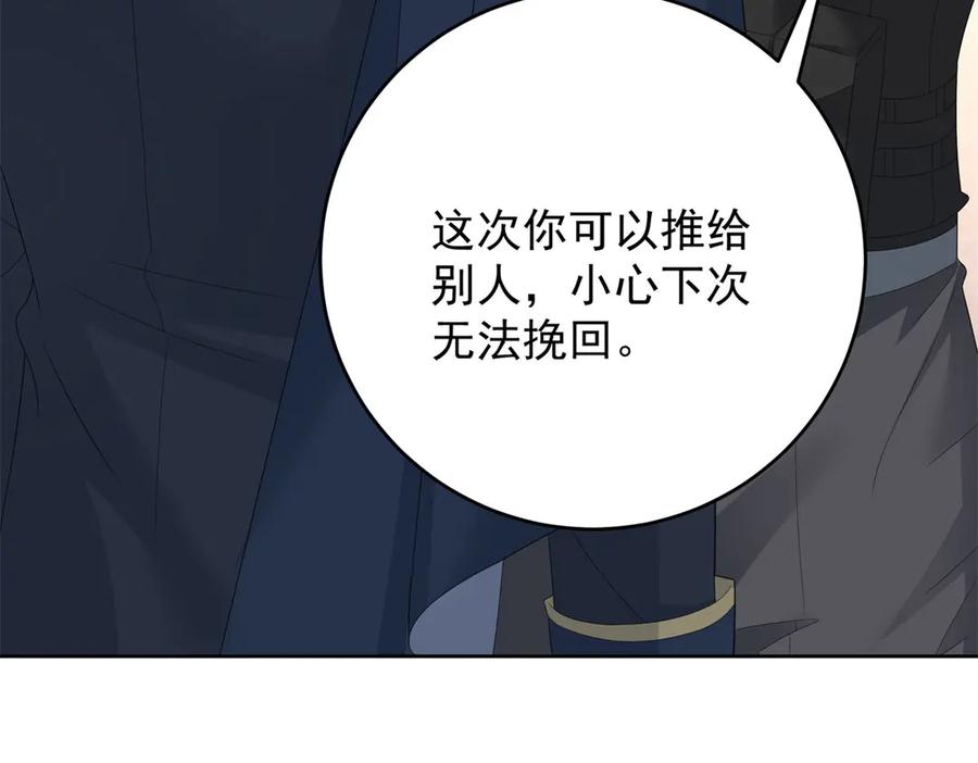 《我是女主，但炮灰实在太帅了》第35话 我很失望 第63页