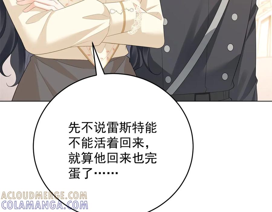 《我是女主，但炮灰实在太帅了》第35话 我很失望 第73页