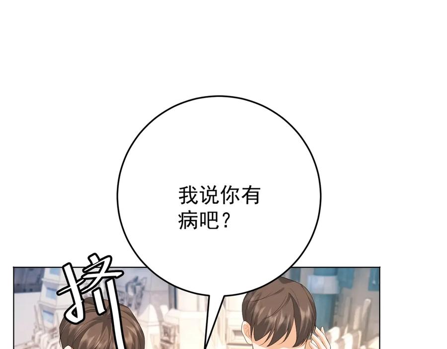 《我是女主，但炮灰实在太帅了》第35话 我很失望 第68页