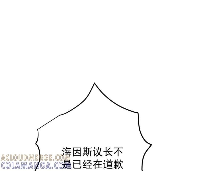 《我是女主，但炮灰实在太帅了》第35话 我很失望 第77页