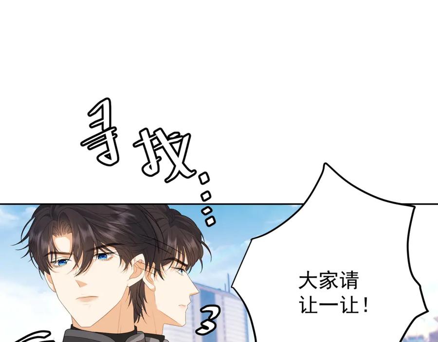 《我是女主，但炮灰实在太帅了》第35话 我很失望 第95页