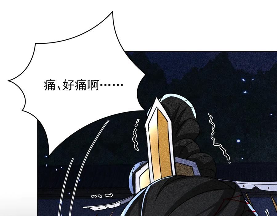《玄幻：我的女帝徒弟要黑化》第35话 应受的惩罚 第70页