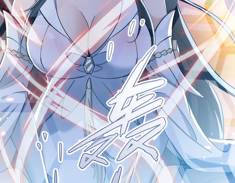 《玄幻：我的女帝徒弟要黑化》第35话 应受的惩罚 第90页