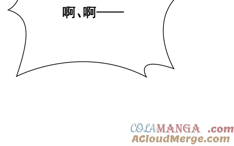 《玄幻：我的女帝徒弟要黑化》第35话 应受的惩罚 第69页