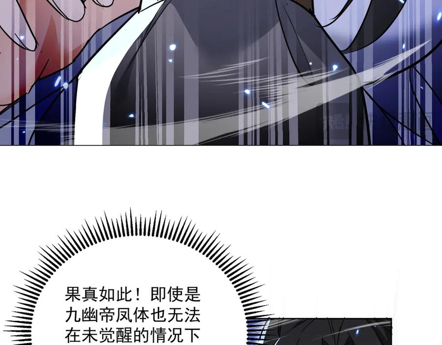 《玄幻：我的女帝徒弟要黑化》第35话 应受的惩罚 第60页