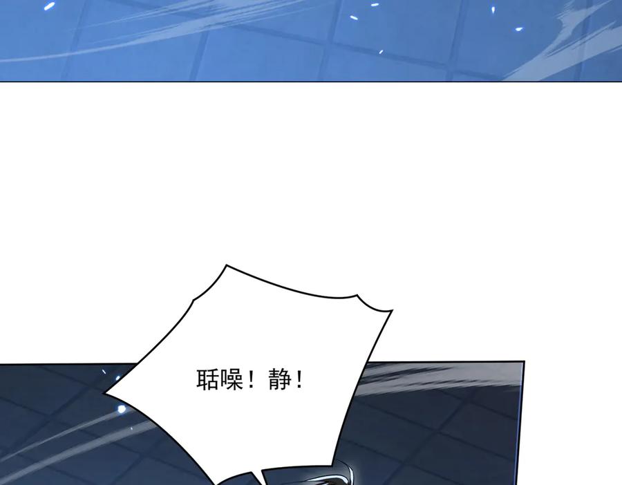 《玄幻：我的女帝徒弟要黑化》第35话 应受的惩罚 第75页