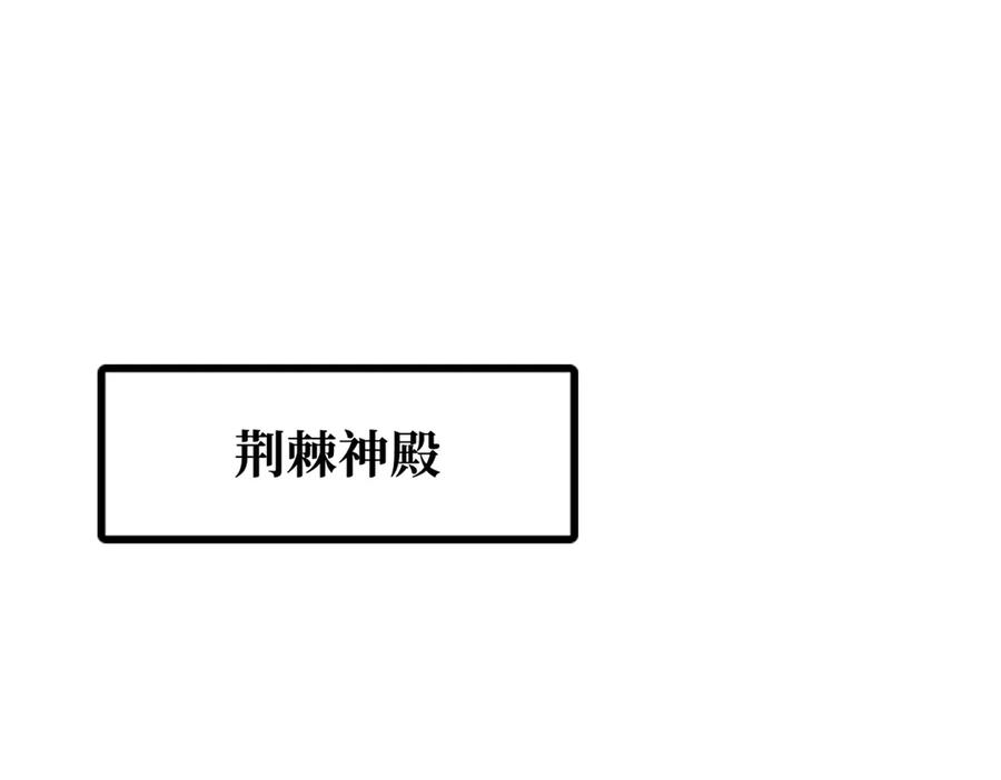 《超级神基因》386 低头的青冥骑士 第132页