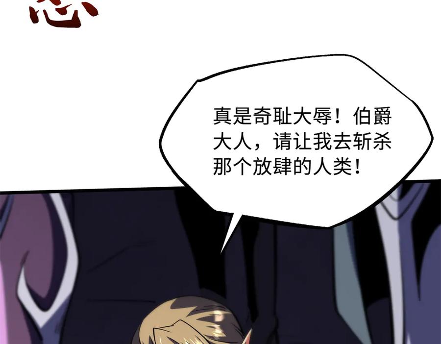 《超级神基因》386 低头的青冥骑士 第144页
