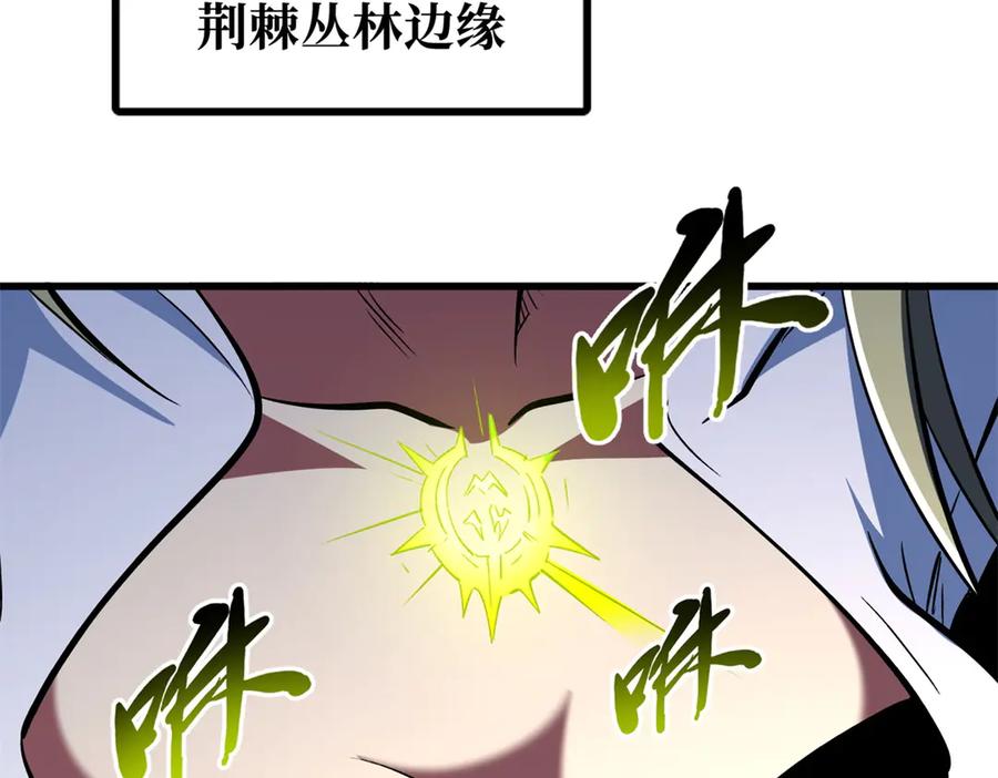 《超级神基因》386 低头的青冥骑士 第118页