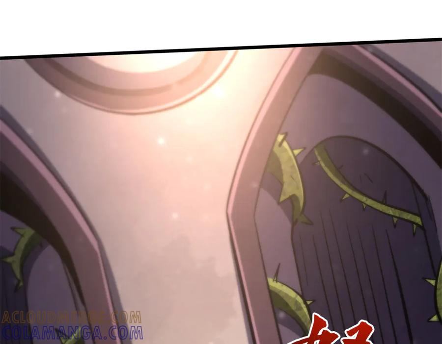 《超级神基因》386 低头的青冥骑士 第141页