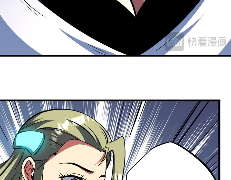 《超级神基因》386 低头的青冥骑士 第120页