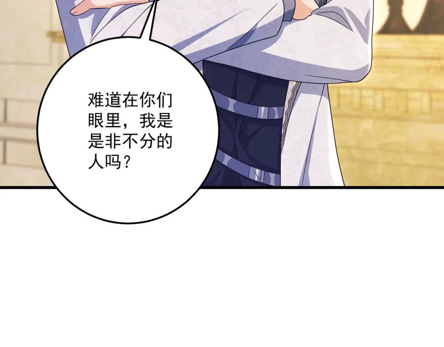 《我的三个大佬哥哥》第39话 莱斯堡的阴霾 第47页