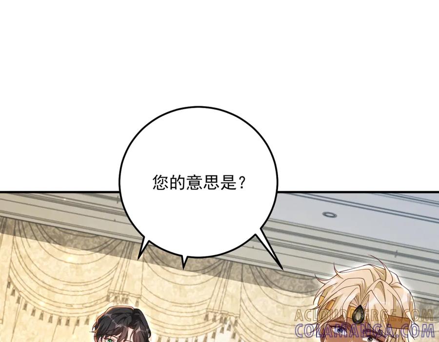 《我的三个大佬哥哥》第39话 莱斯堡的阴霾 第49页