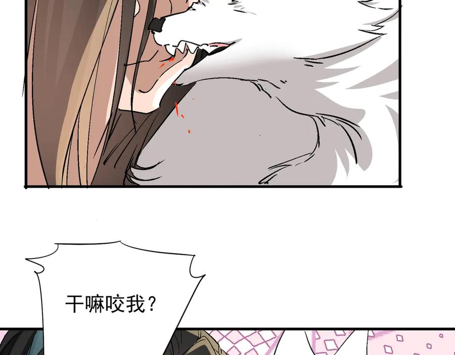 《玄幻：我的女帝徒弟要黑化》第48话 血煞族 第91页
