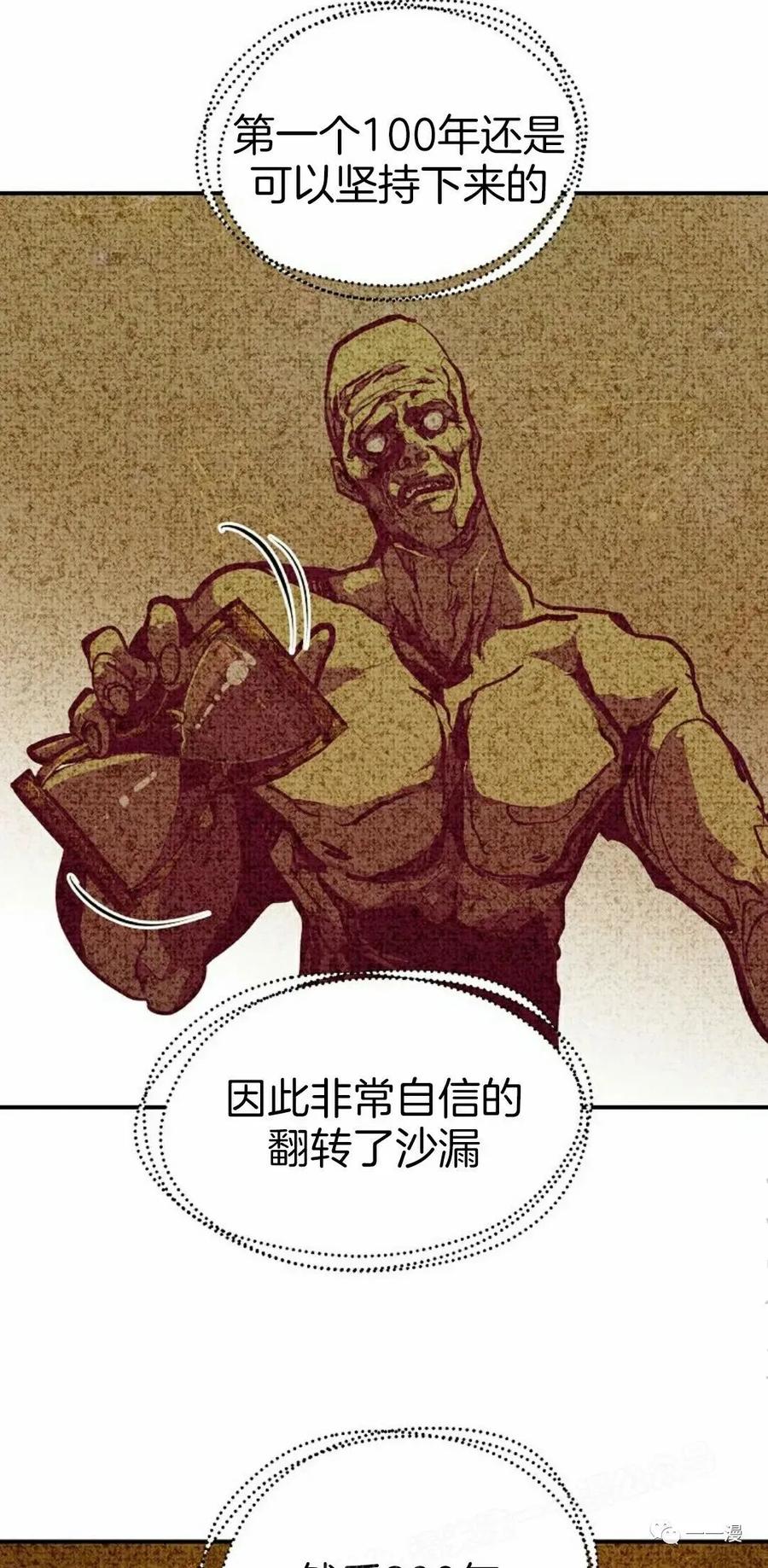 《独一无二的回归》第50 第26页