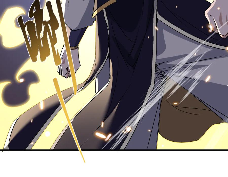《玄幻：我的女帝徒弟要黑化》第48话 血煞族 第86页