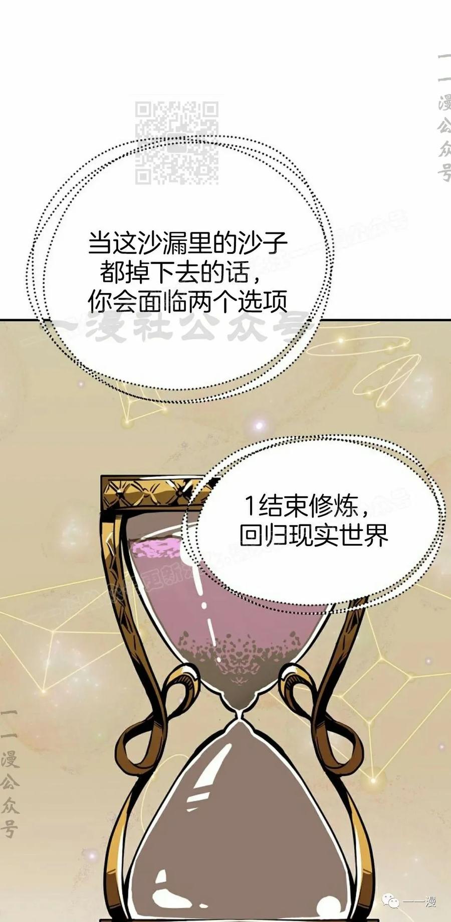 《独一无二的回归》第50 第21页