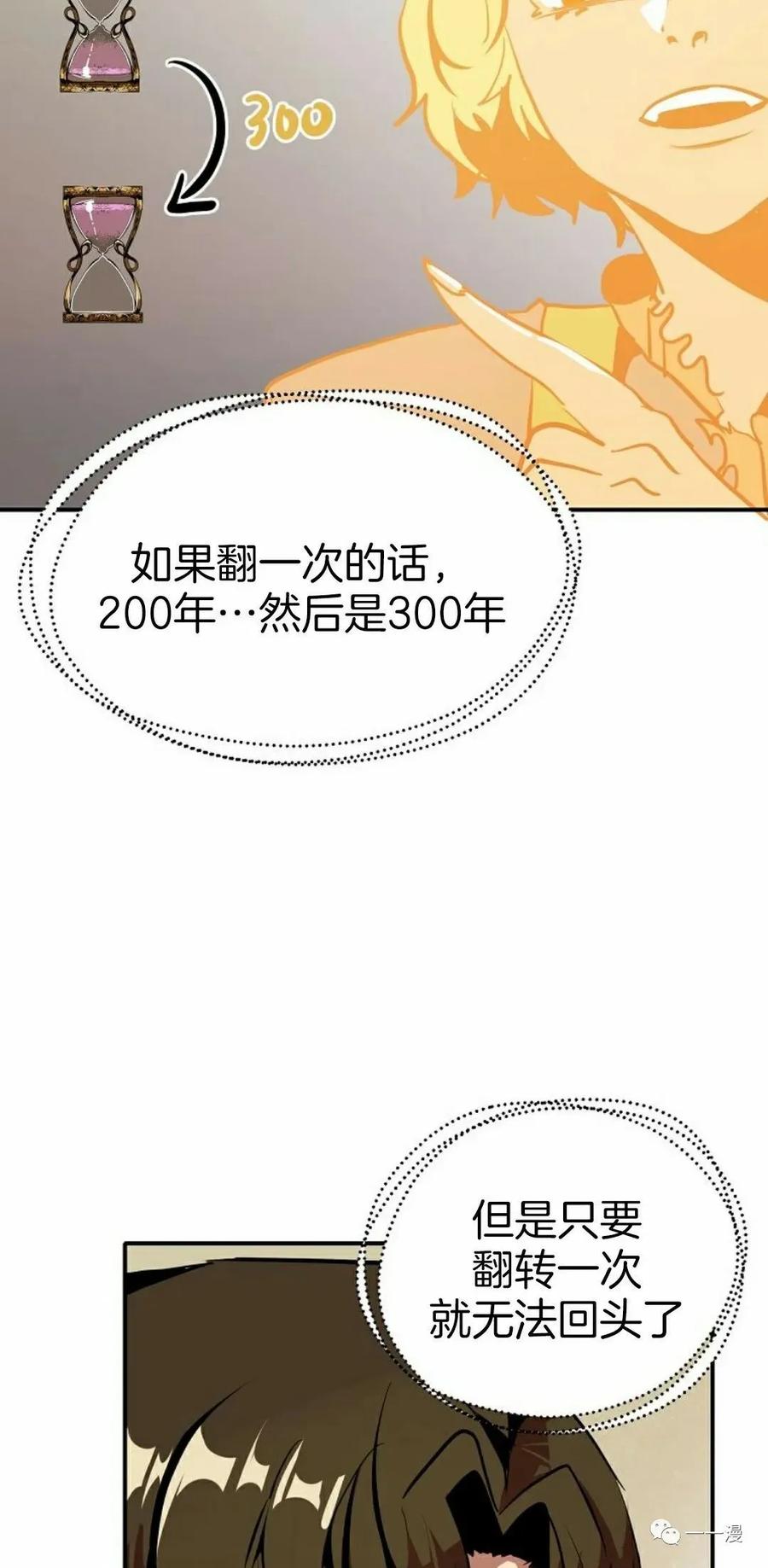 《独一无二的回归》第50 第23页