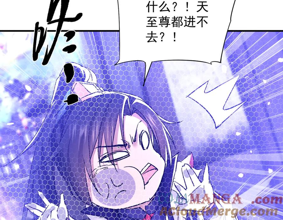 《玄幻：我的女帝徒弟要黑化》第48话 血煞族 第81页