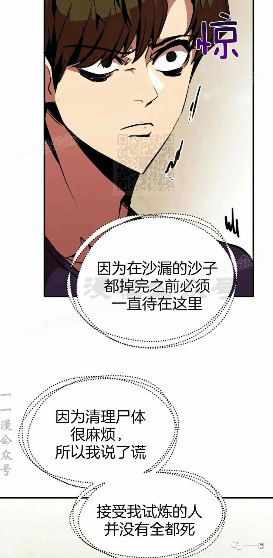 《独一无二的回归》第50 第24页