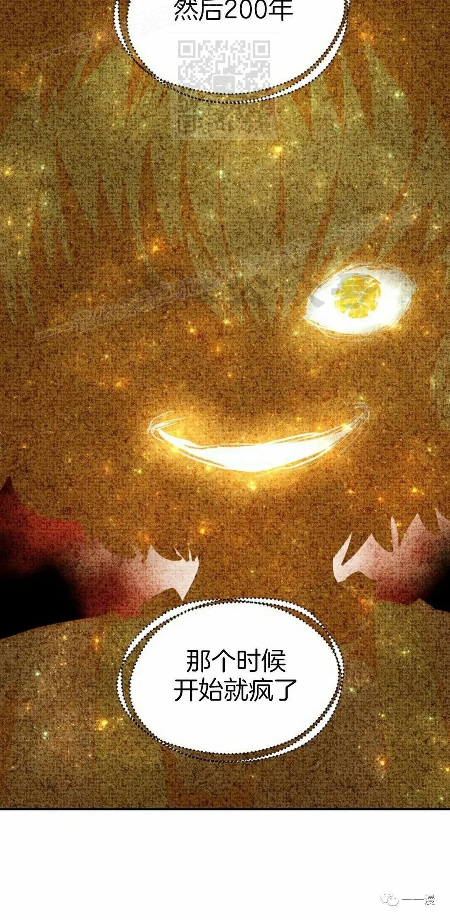 《独一无二的回归》第50 第27页
