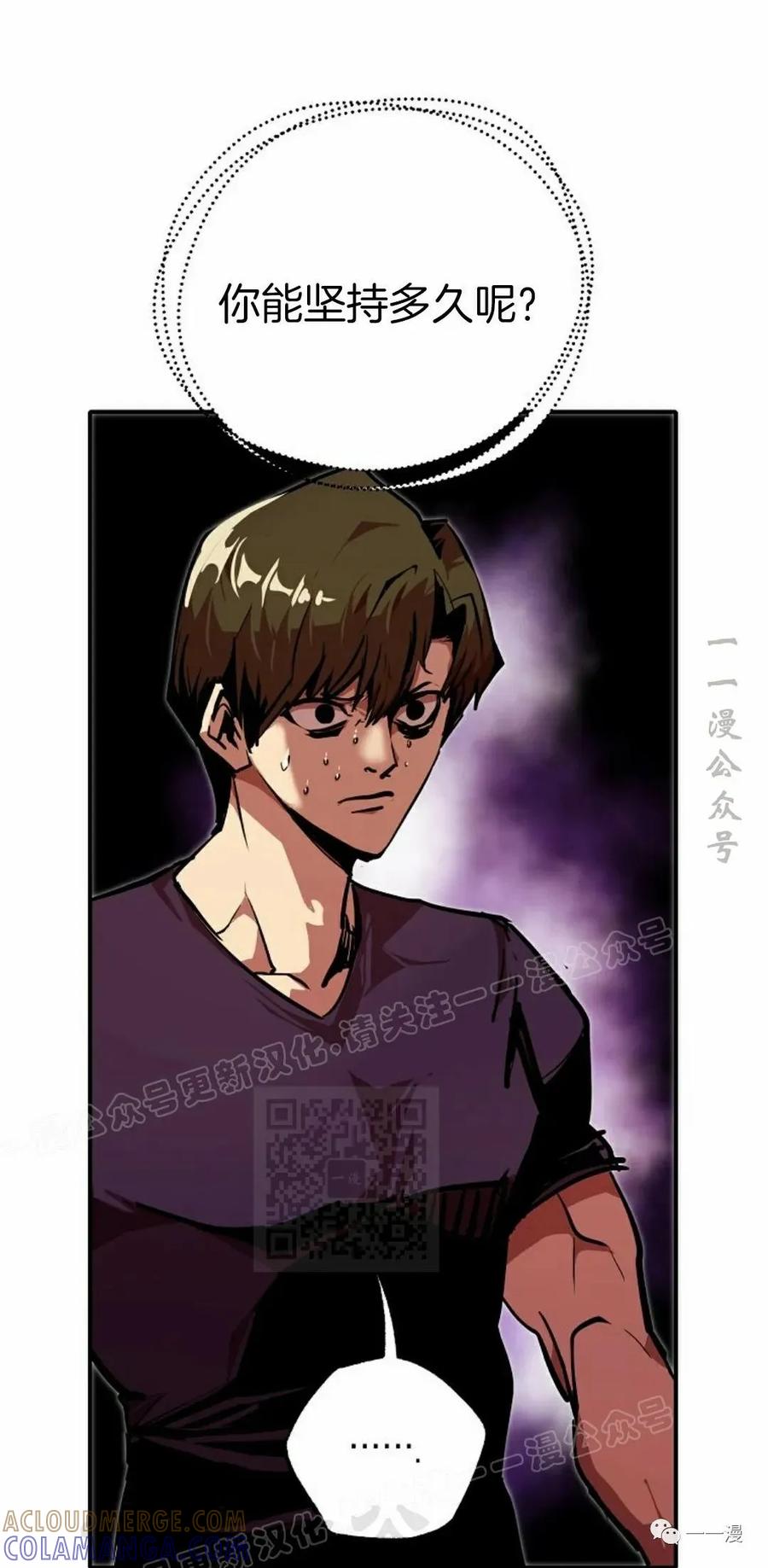 《独一无二的回归》第50 第28页