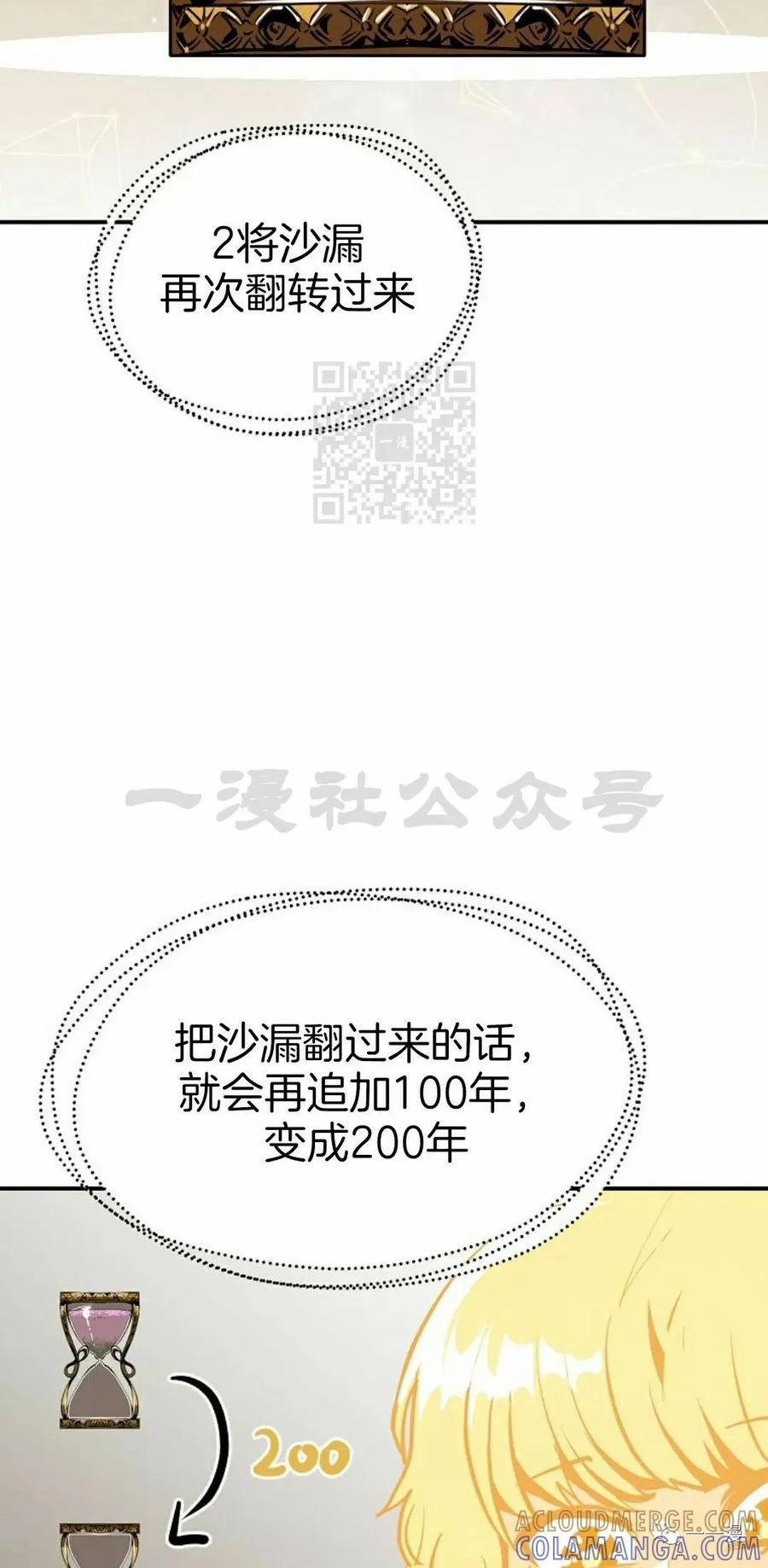 《独一无二的回归》第50 第22页