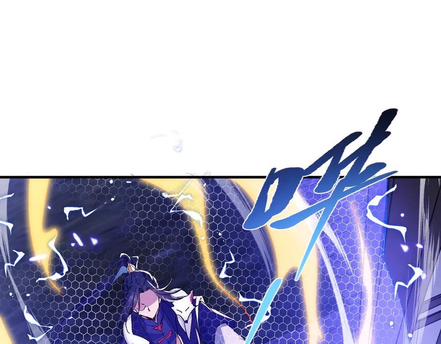 《玄幻：我的女帝徒弟要黑化》第48话 血煞族 第87页