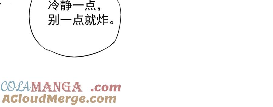《玄幻：我的女帝徒弟要黑化》第48话 血煞族 第93页