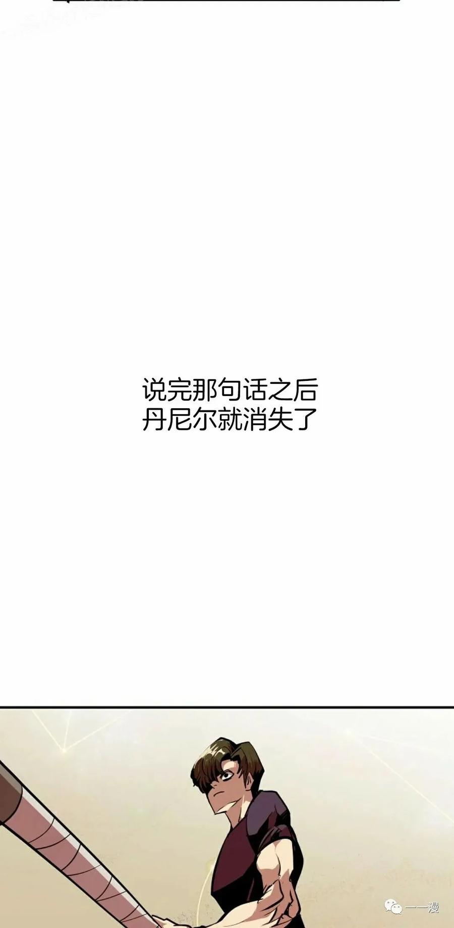 《独一无二的回归》第50 第29页