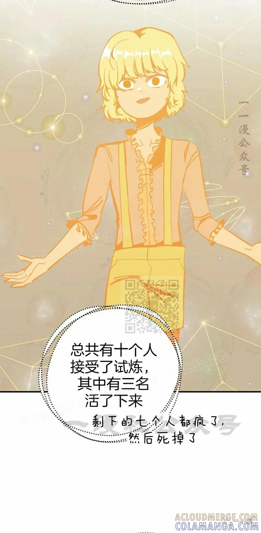 《独一无二的回归》第50 第25页