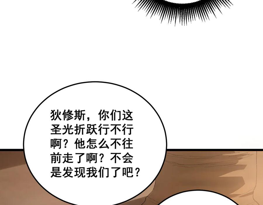 《虫族主宰：我玩的就是天灾》第59话 大战刺客团 第87页
