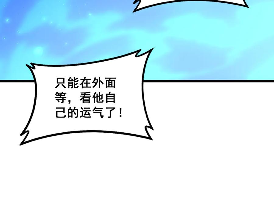 《虫族主宰：我玩的就是天灾》第59话 大战刺客团 第107页