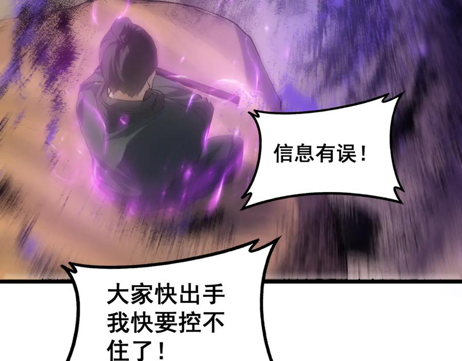 《虫族主宰：我玩的就是天灾》第59话 大战刺客团 第126页