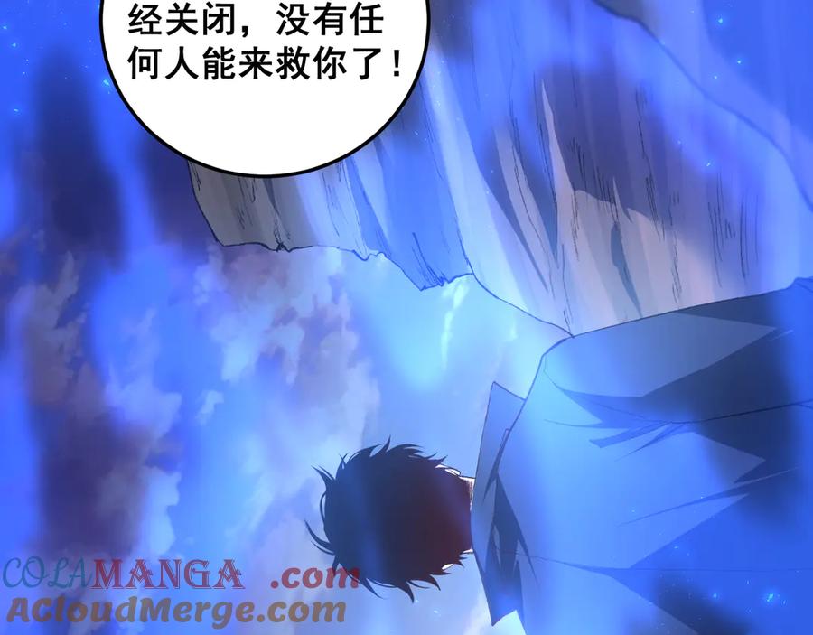 《虫族主宰：我玩的就是天灾》第59话 大战刺客团 第109页