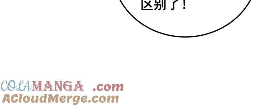 《虫族主宰：我玩的就是天灾》第59话 大战刺客团 第93页