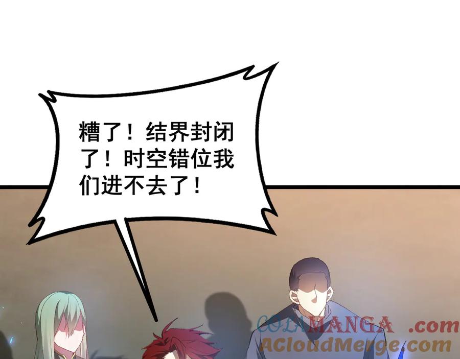 《虫族主宰：我玩的就是天灾》第59话 大战刺客团 第105页