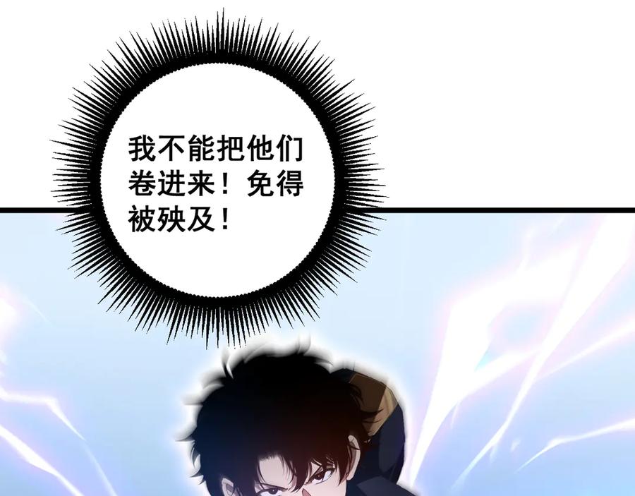 《虫族主宰：我玩的就是天灾》第59话 大战刺客团 第100页