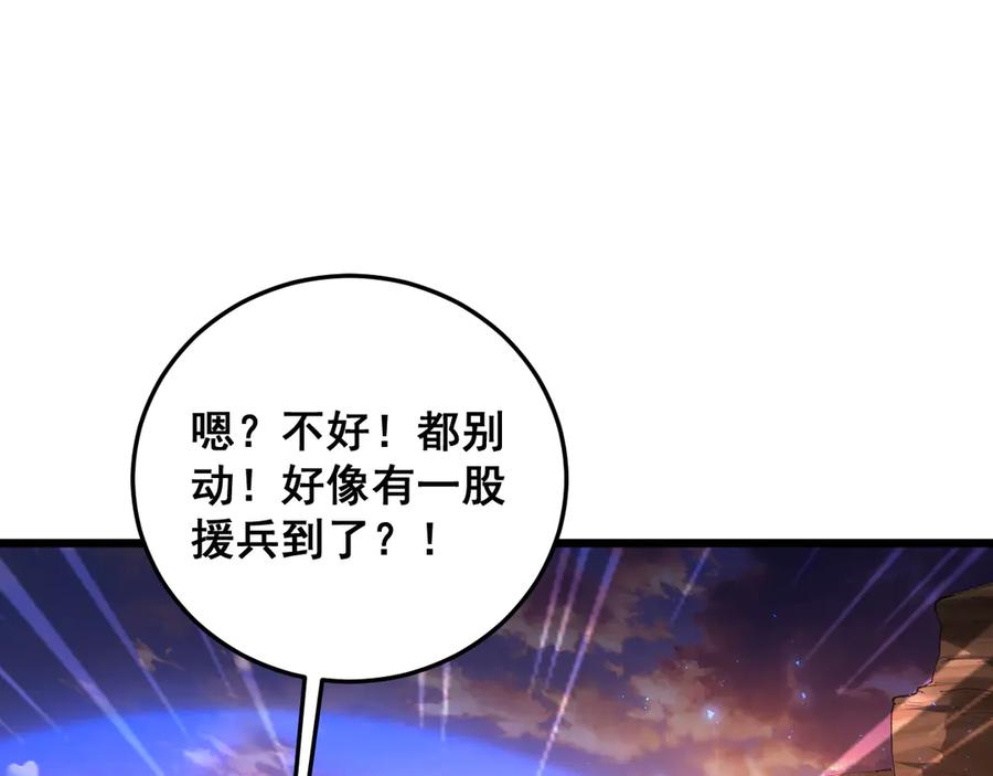 《虫族主宰：我玩的就是天灾》第59话 大战刺客团 第94页