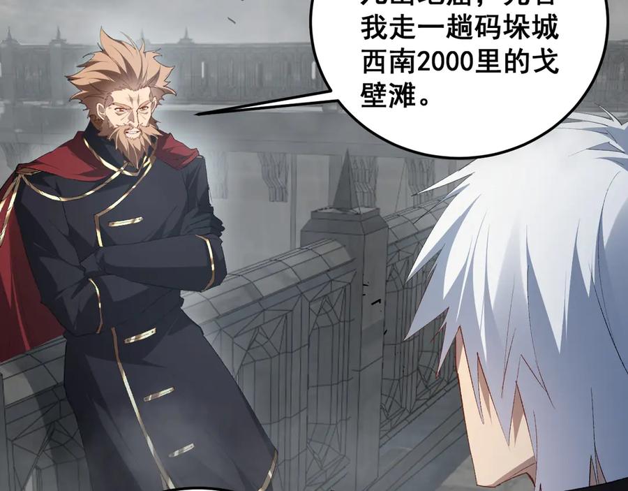 《虫族主宰：我玩的就是天灾》第59话 大战刺客团 第68页
