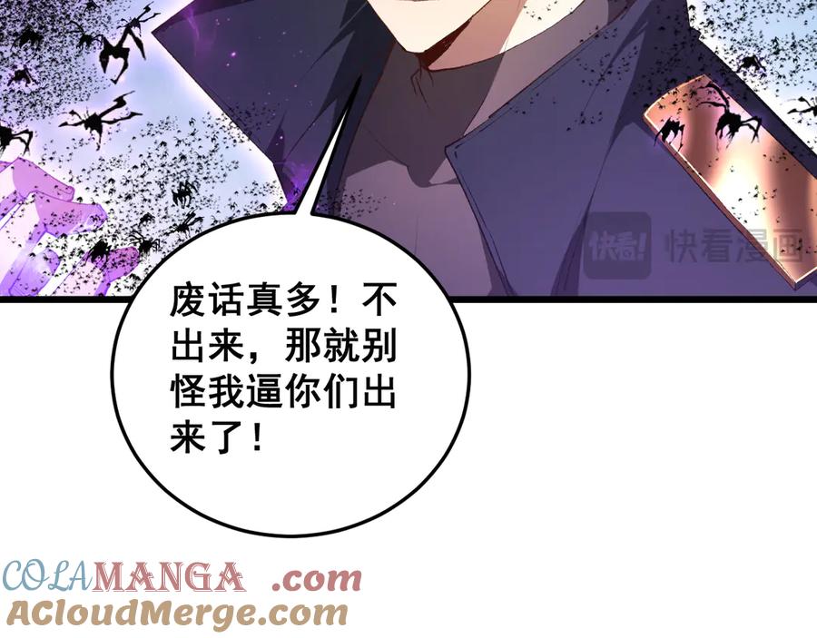 《虫族主宰：我玩的就是天灾》第59话 大战刺客团 第113页