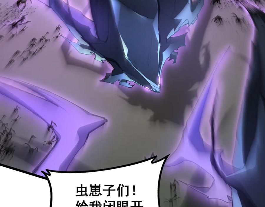 《虫族主宰：我玩的就是天灾》第59话 大战刺客团 第116页