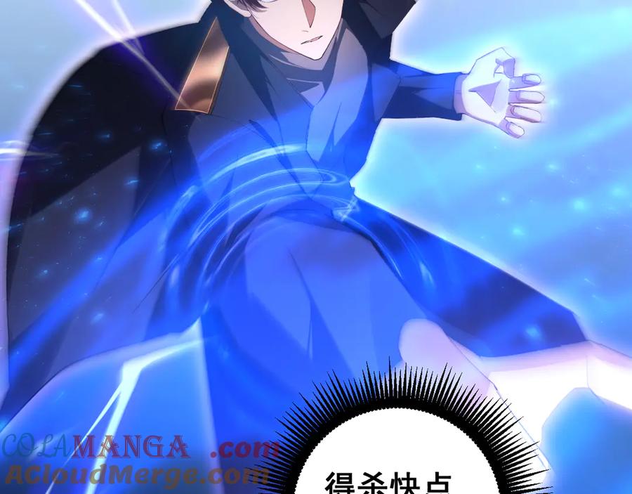 《虫族主宰：我玩的就是天灾》第59话 大战刺客团 第101页