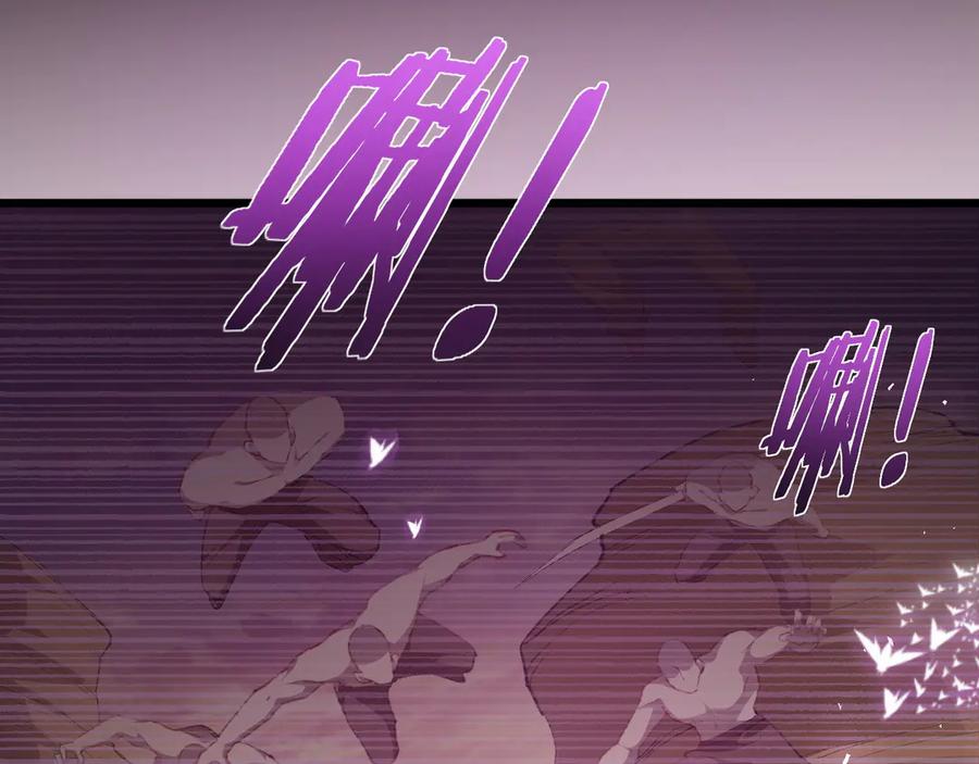 《虫族主宰：我玩的就是天灾》第59话 大战刺客团 第84页