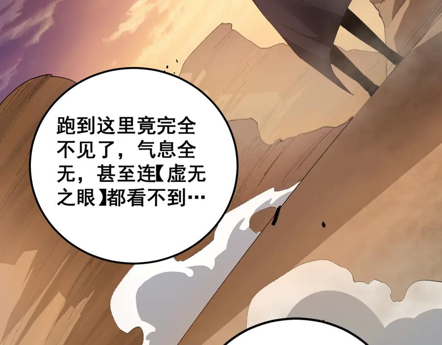 《虫族主宰：我玩的就是天灾》第59话 大战刺客团 第80页