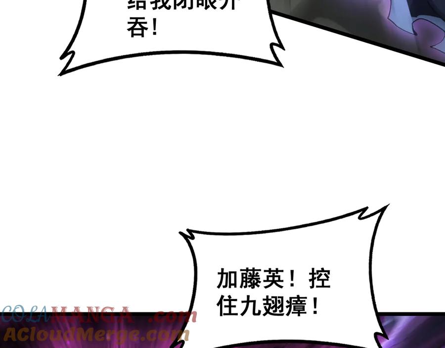 《虫族主宰：我玩的就是天灾》第59话 大战刺客团 第117页