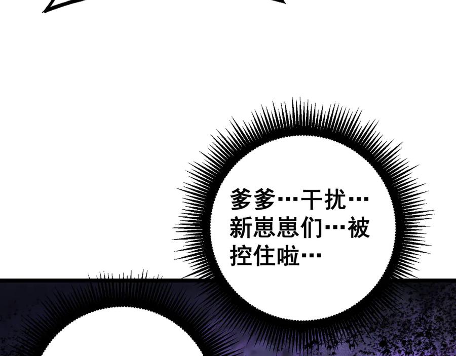 《虫族主宰：我玩的就是天灾》第59话 大战刺客团 第120页