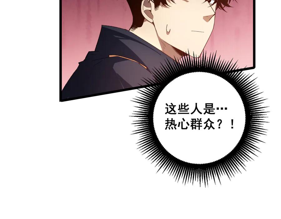 《虫族主宰：我玩的就是天灾》第59话 大战刺客团 第99页
